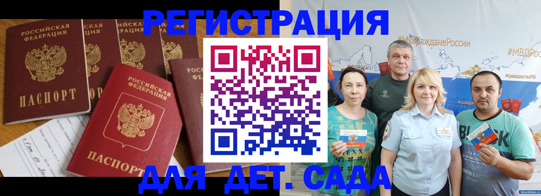 миграционный учет в Чусовом