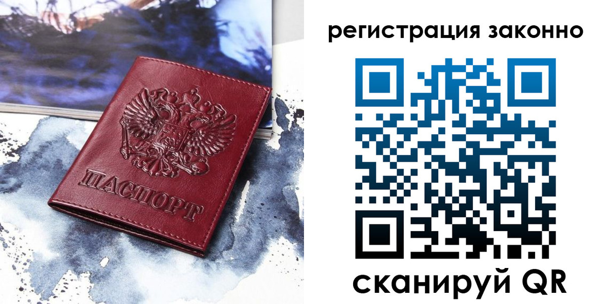 регистрация в Чусовом