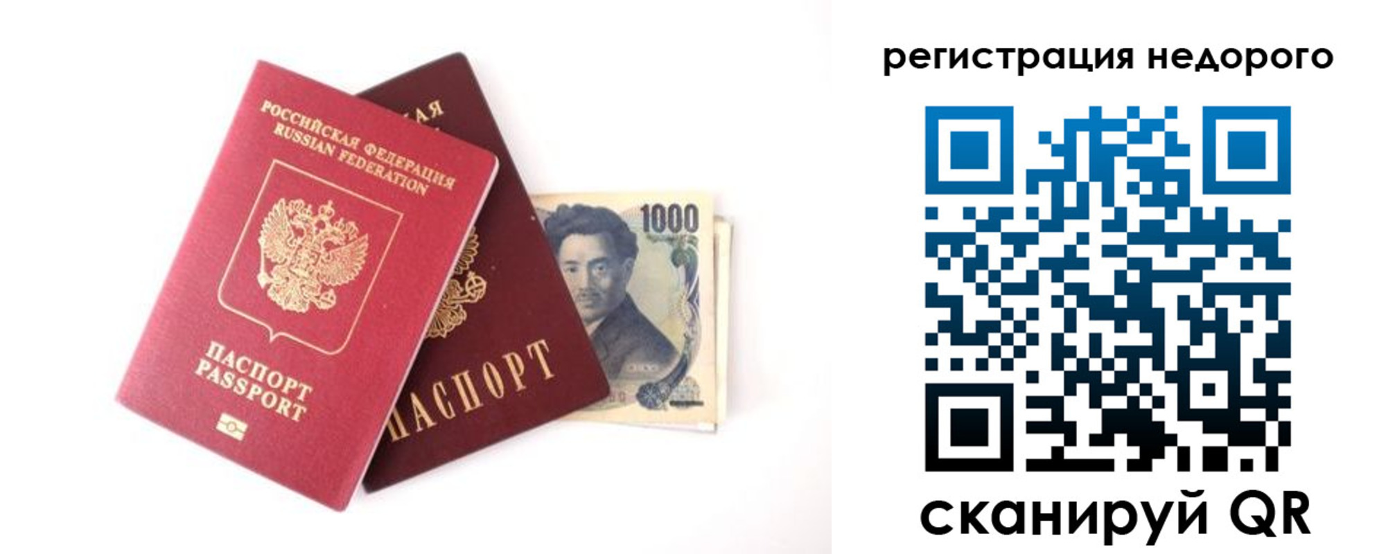 временная прописка в Чусовом
