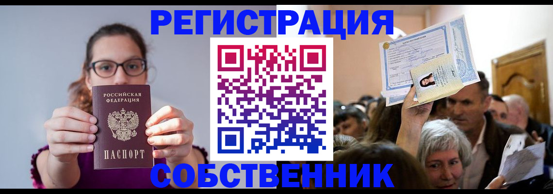 временная регистрация 2025 в Чусовом